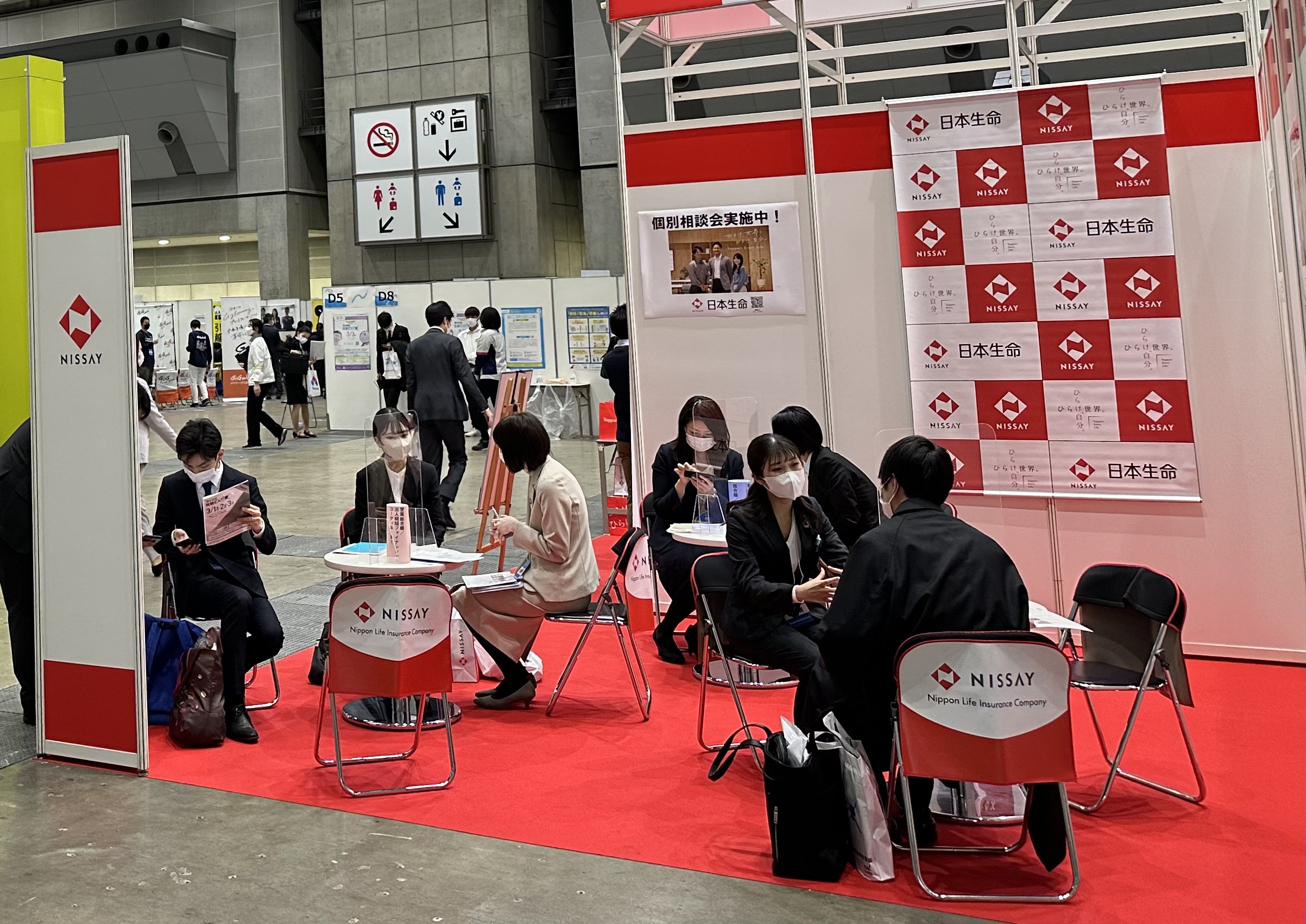 会場ブースに日本生命保険が設けた個別相談ブース＝1日、東京都江頭区