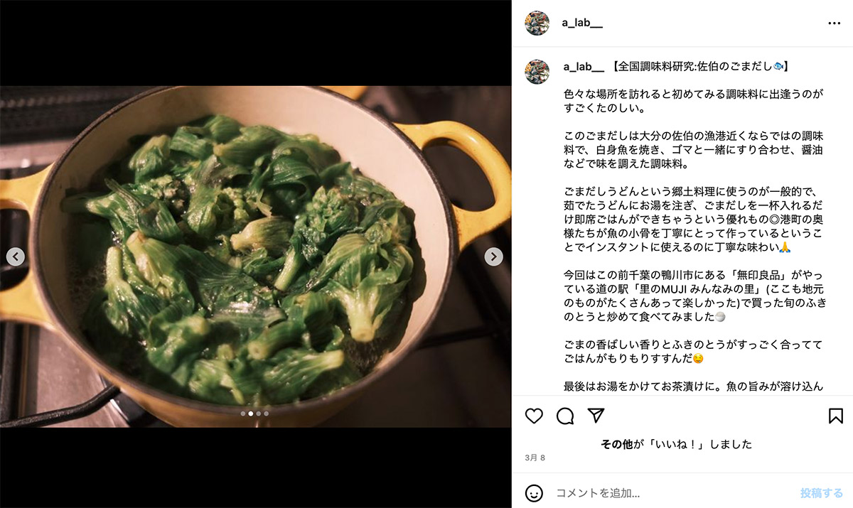 「A Lab.」のインスタグラム