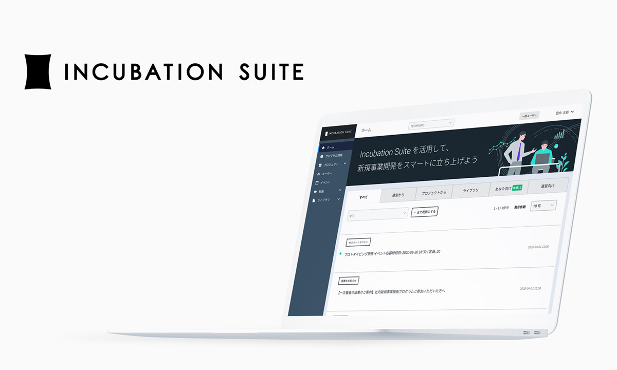 杉友さんが担当している新規事業開発支援プロダクト「Incubation Suite」
