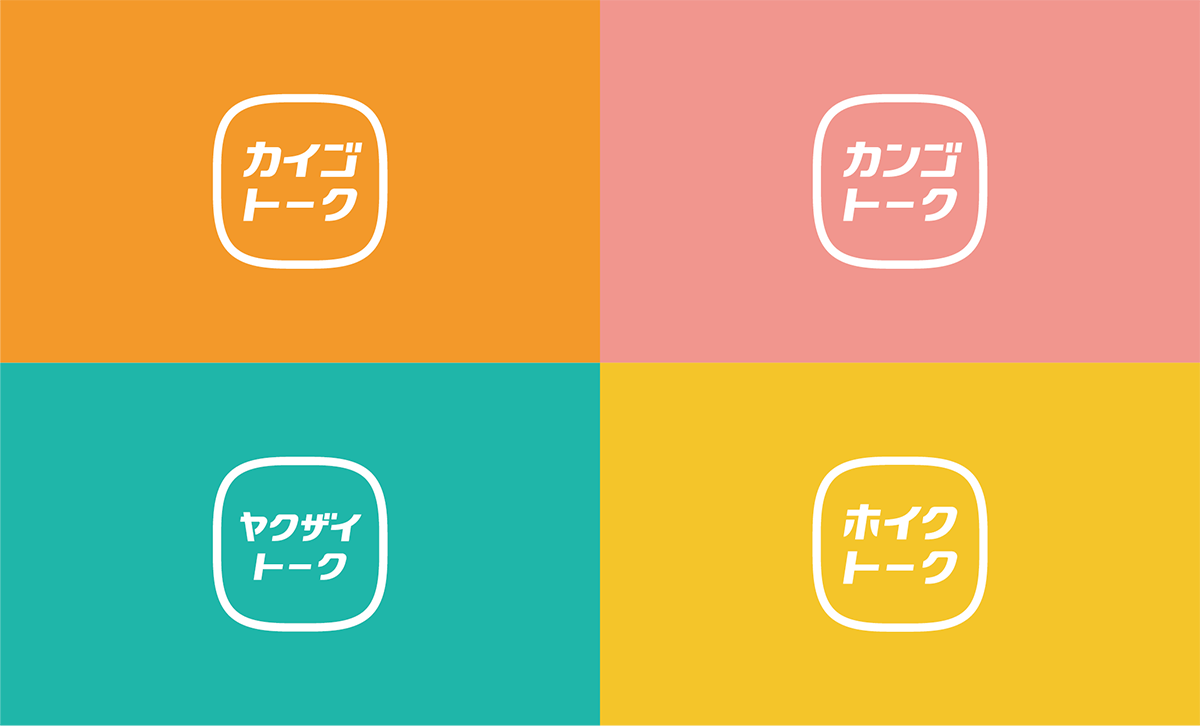 豊田さんが学生時代に制作したロゴデザイン