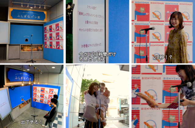 2021年6月、東京・恵比寿に2日間限定でオープンした「フランス語の注文しか受け付けない ふしぎなパン屋」(写真:本人提供)