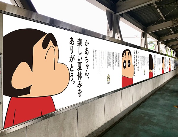 埼玉県の春日部駅に張り出されたクレヨンしんちゃんと母の日をテーマにした広告は、Twitterを中心に大きな反響を呼んだ（画像はオイシックスプレスリリースより。©臼井儀人／双葉社・シンエイ・テレビ朝日・ADK）