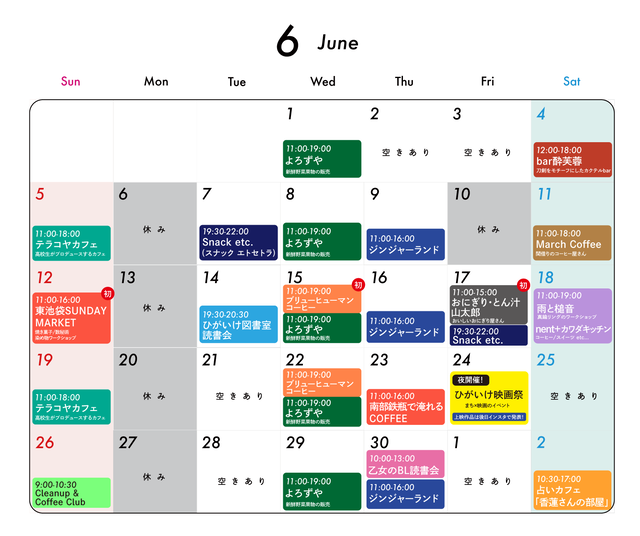 森正さんが運営するポップアップスペース「ひがいけポンド」のスケジュール。