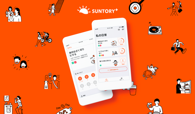 石黒さんがデザインを手がけた「SUNTORY+」は、2020年にグッドデザイン賞、2021年にはiF Design Awardを受賞